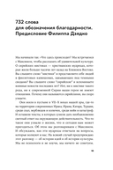 Сирийские мистики о любви, страхе, гневе и радости — фото, картинка — 8