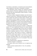 Сирийские мистики о любви, страхе, гневе и радости — фото, картинка — 9