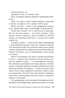 Сирийские мистики о любви, страхе, гневе и радости — фото, картинка — 10