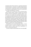 Сирийские мистики о любви, страхе, гневе и радости — фото, картинка — 11