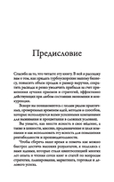 Наука выживания и процветания. Как спасти свой бизнес и увеличить прибыль — фото, картинка — 3