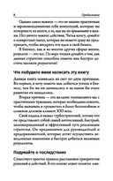 Наука выживания и процветания. Как спасти свой бизнес и увеличить прибыль — фото, картинка — 4