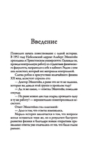 Наука выживания и процветания. Как спасти свой бизнес и увеличить прибыль — фото, картинка — 7