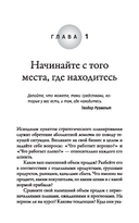 Наука выживания и процветания. Как спасти свой бизнес и увеличить прибыль — фото, картинка — 9