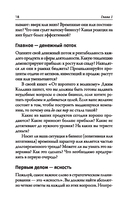 Наука выживания и процветания. Как спасти свой бизнес и увеличить прибыль — фото, картинка — 10