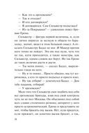 Счёт за счастье — фото, картинка — 17