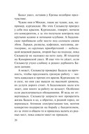 Счёт за счастье — фото, картинка — 19