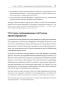 Паттерны проектирования JavaScript — фото, картинка — 2