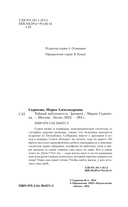 Тайный наблюдатель — фото, картинка — 1