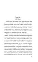 Тайный наблюдатель — фото, картинка — 2