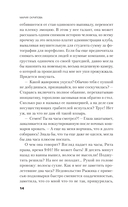 Тайный наблюдатель — фото, картинка — 11