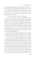 Тайный наблюдатель — фото, картинка — 12