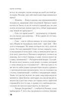 Тайный наблюдатель — фото, картинка — 13