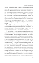 Тайный наблюдатель — фото, картинка — 14