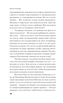 Тайный наблюдатель — фото, картинка — 15