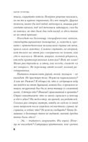 Тайный наблюдатель — фото, картинка — 3