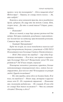 Тайный наблюдатель — фото, картинка — 4