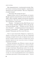 Тайный наблюдатель — фото, картинка — 5