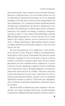 Тайный наблюдатель — фото, картинка — 6