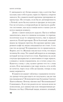 Тайный наблюдатель — фото, картинка — 7