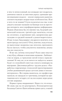 Тайный наблюдатель — фото, картинка — 8