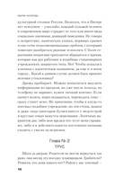 Тайный наблюдатель — фото, картинка — 9