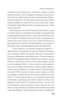 Тайный наблюдатель — фото, картинка — 10