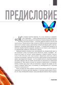 Атлас Земли. Животные, растения, грибы, бактерии, минералы и другие сокровища нашей планеты — фото, картинка — 5