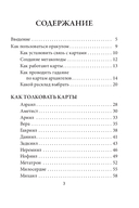 22 архангела: Предсказания — фото, картинка — 1