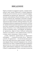 22 архангела: Предсказания — фото, картинка — 3