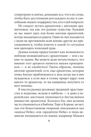 22 архангела: Предсказания — фото, картинка — 4