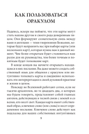 22 архангела: Предсказания — фото, картинка — 5