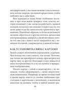 22 архангела: Предсказания — фото, картинка — 6