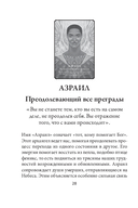 22 архангела: Предсказания — фото, картинка — 7