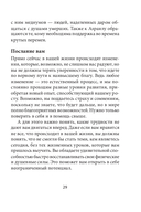 22 архангела: Предсказания — фото, картинка — 8