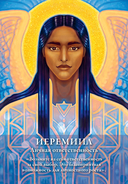 22 архангела: Предсказания — фото, картинка — 9