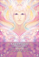 22 архангела: Предсказания — фото, картинка — 10