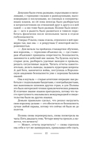 Вороново сердце. Часть 2 — фото, картинка — 12