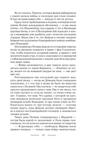 Вороново сердце. Часть 2 — фото, картинка — 13