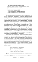 Вороново сердце. Часть 2 — фото, картинка — 7