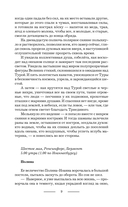 Вороново сердце. Часть 2 — фото, картинка — 9