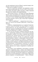 Вороново сердце. Часть 2 — фото, картинка — 10