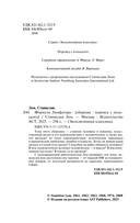 Формула Лимфатера — фото, картинка — 2