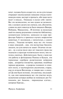 Формула Лимфатера — фото, картинка — 11