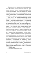 Формула Лимфатера — фото, картинка — 12