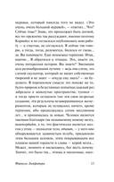 Формула Лимфатера — фото, картинка — 13