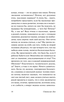 Формула Лимфатера — фото, картинка — 14