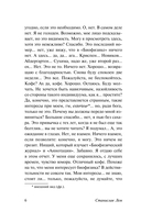 Формула Лимфатера — фото, картинка — 6