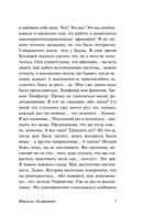 Формула Лимфатера — фото, картинка — 7