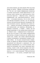 Формула Лимфатера — фото, картинка — 10